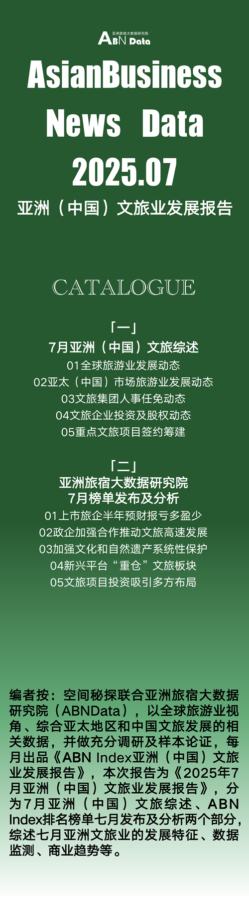 空间秘探— 观点